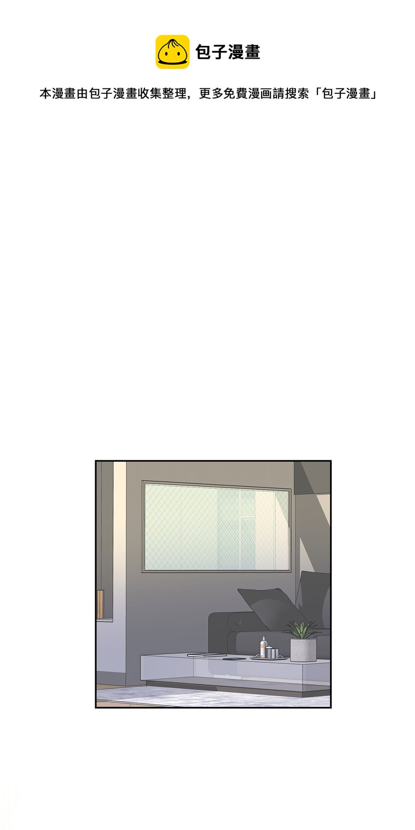 《逃离计划-Undercover Partners》96 安全感 第1页