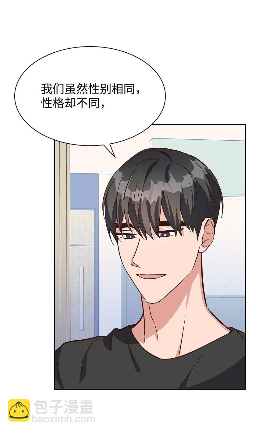 《逃离计划-Undercover Partners》96 安全感 第20页