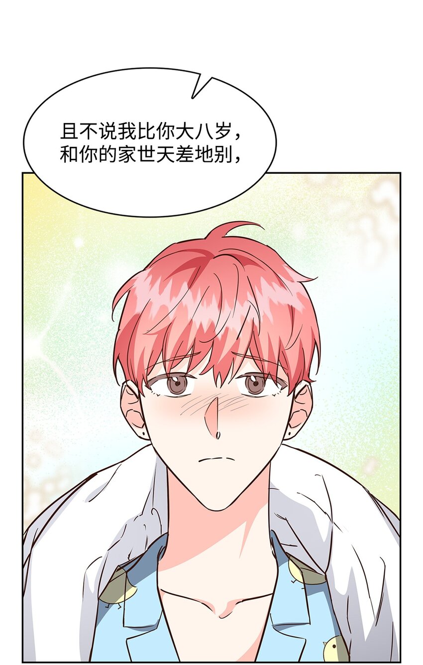 《逃离计划-Undercover Partners》96 安全感 第21页
