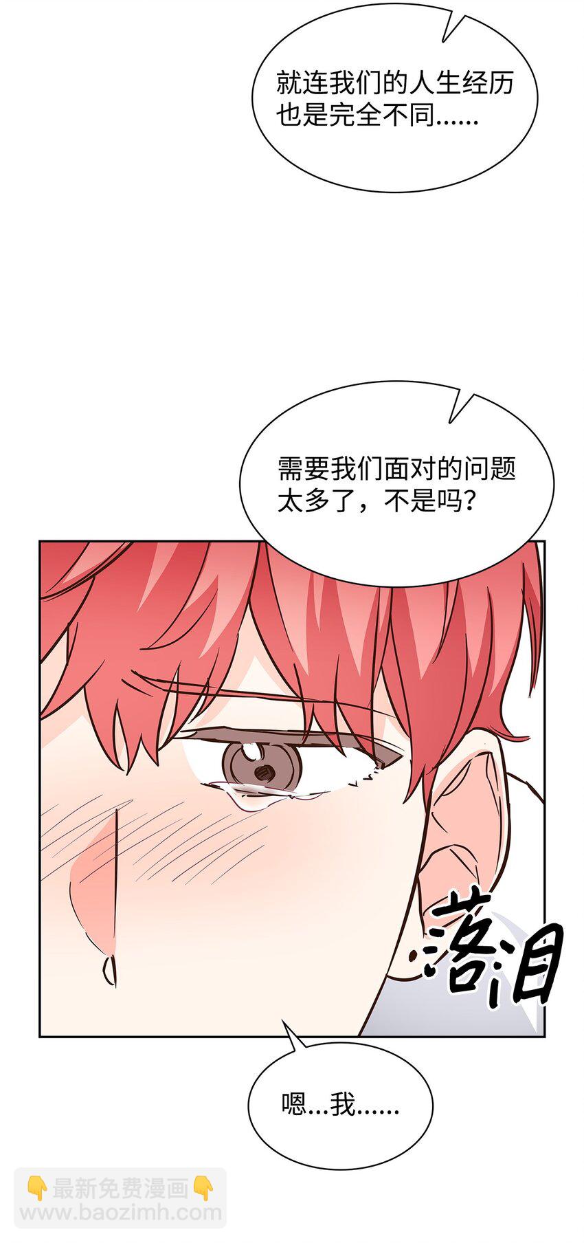 《逃离计划-Undercover Partners》96 安全感 第22页