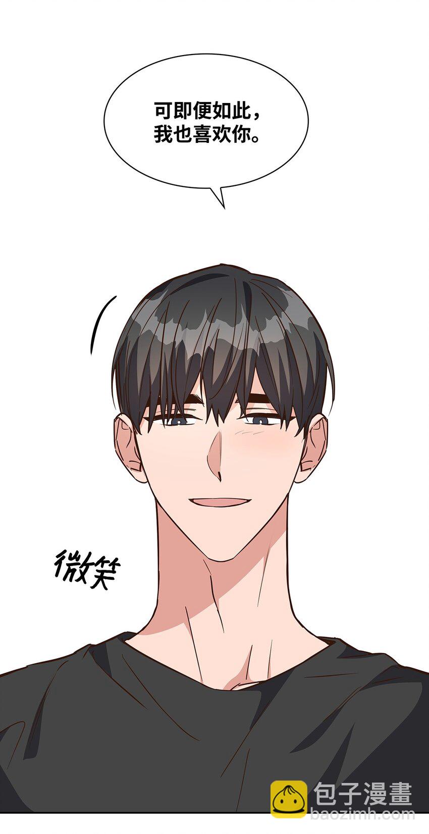 《逃离计划-Undercover Partners》96 安全感 第23页