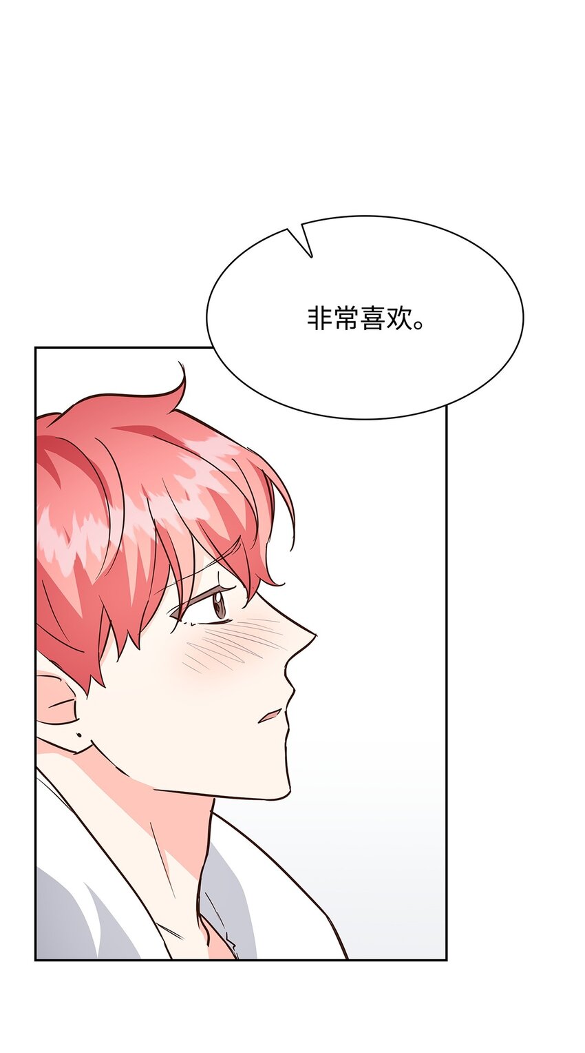 《逃离计划-Undercover Partners》96 安全感 第24页