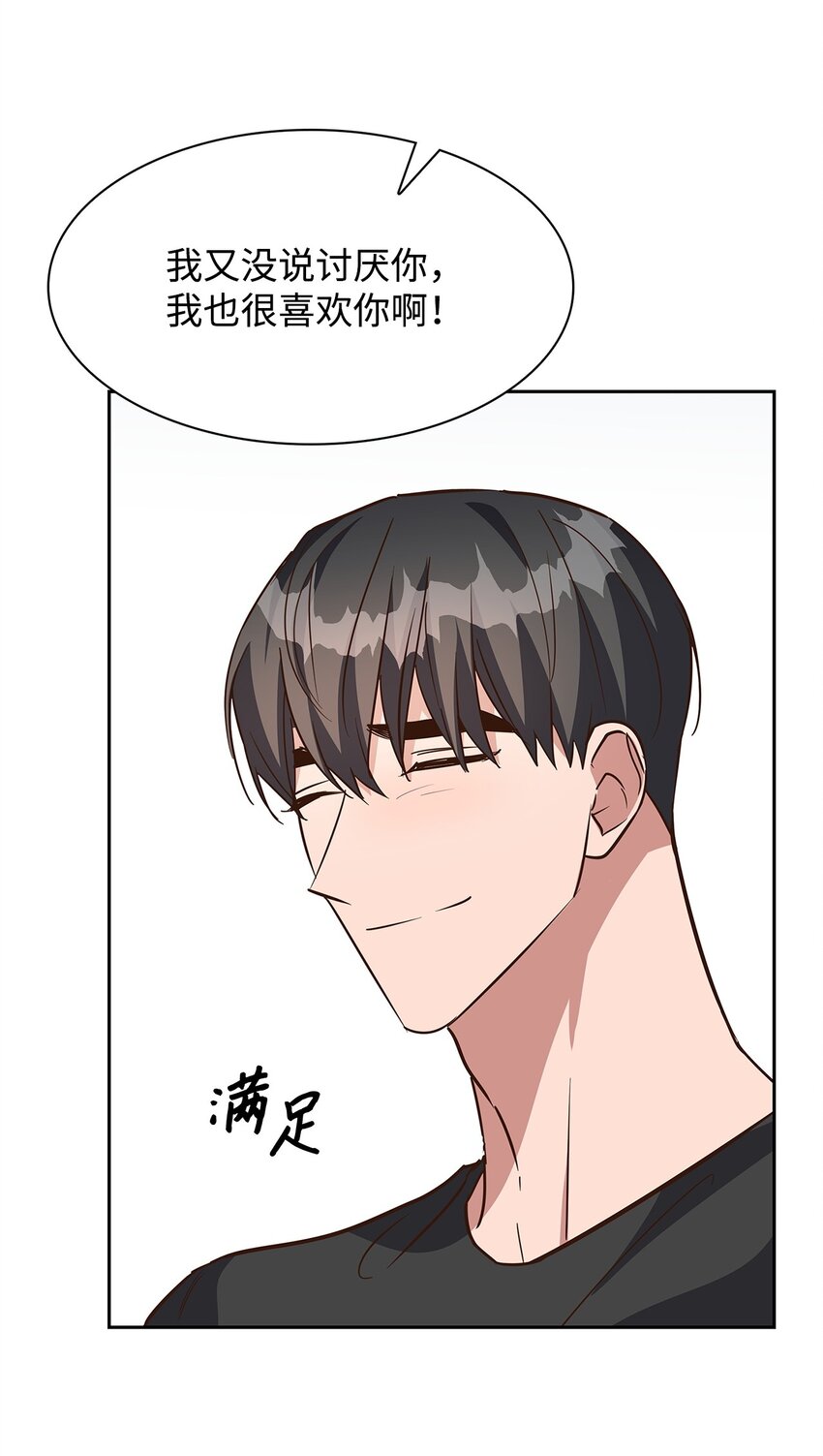 《逃离计划-Undercover Partners》96 安全感 第25页