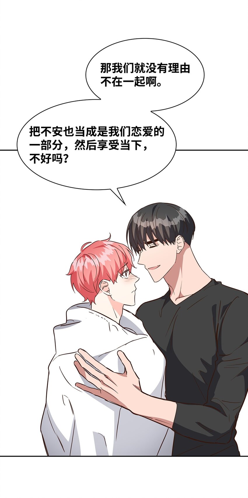 《逃离计划-Undercover Partners》96 安全感 第26页