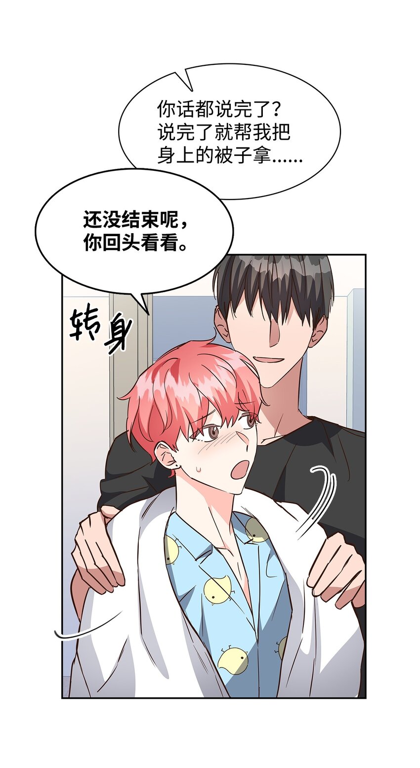 《逃离计划-Undercover Partners》96 安全感 第29页
