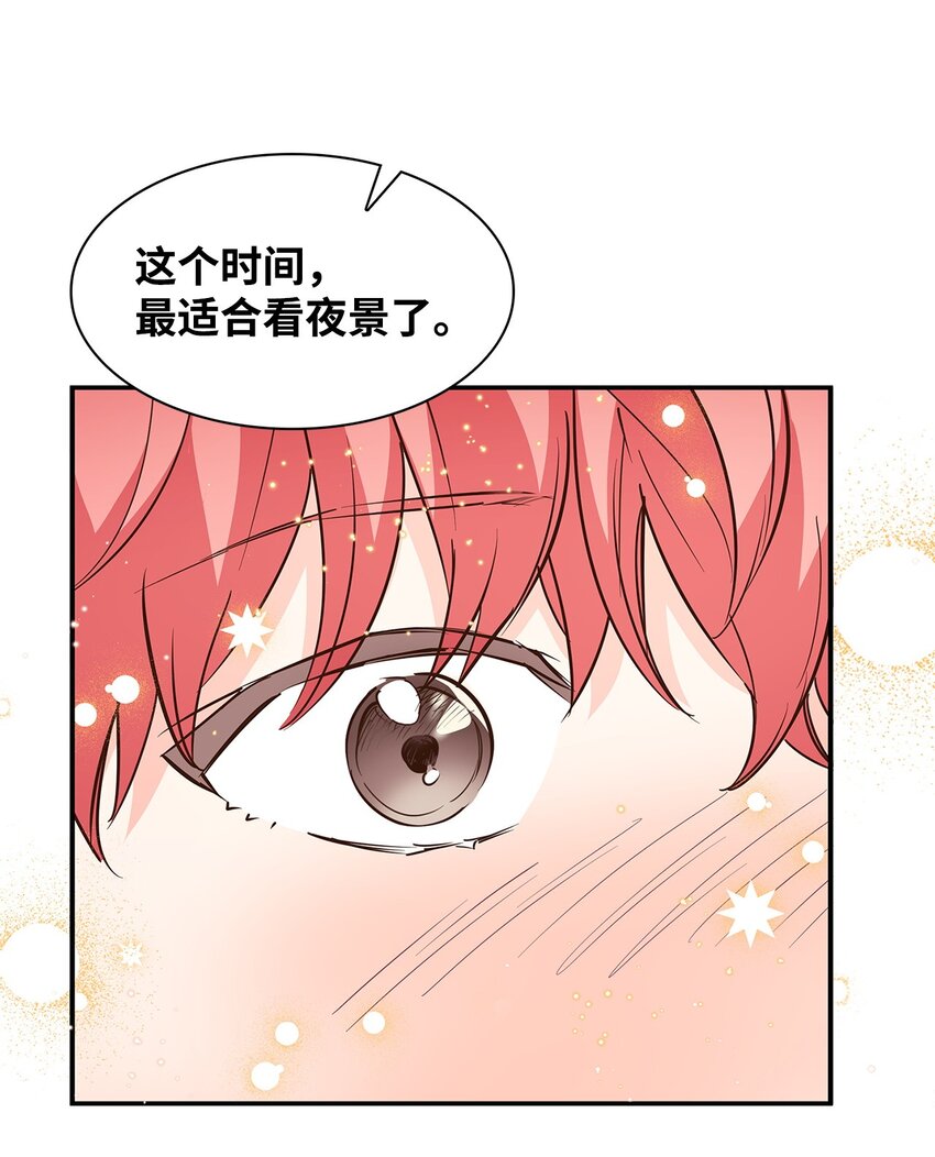 《逃离计划-Undercover Partners》96 安全感 第30页