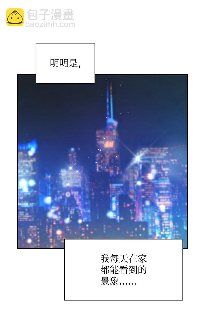 《逃离计划-Undercover Partners》96 安全感 第33页