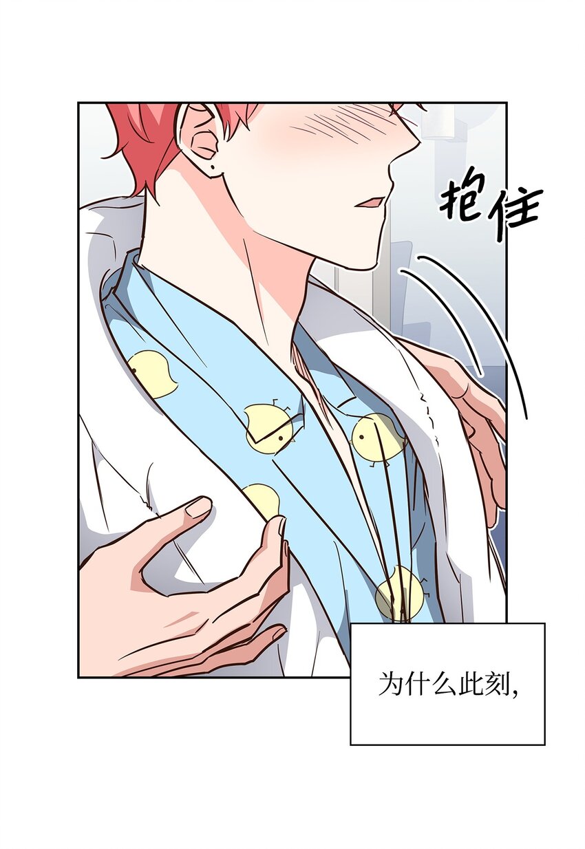 《逃离计划-Undercover Partners》96 安全感 第34页