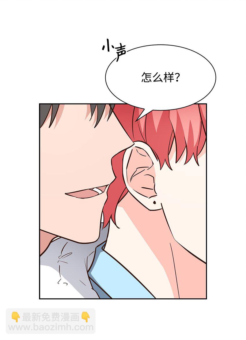 《逃离计划-Undercover Partners》96 安全感 第36页