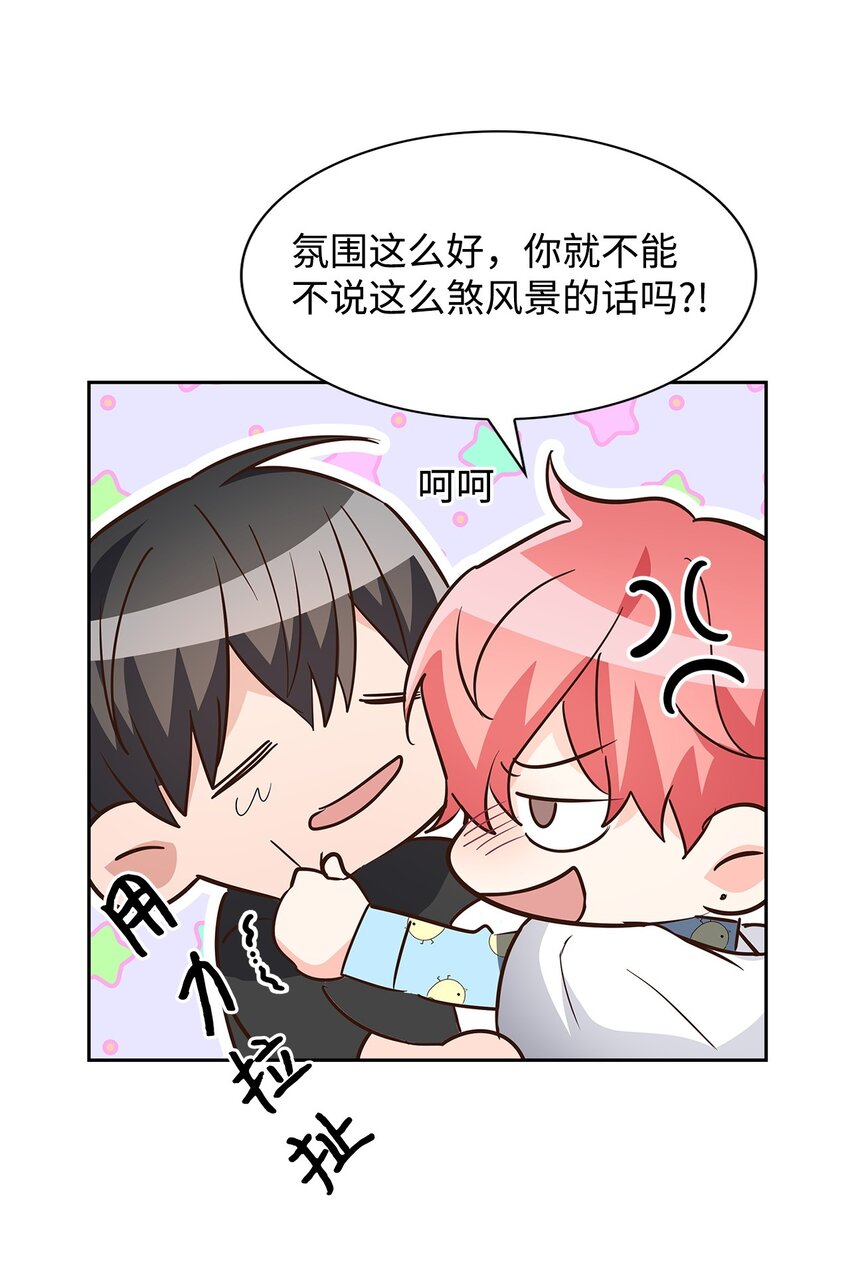《逃离计划-Undercover Partners》96 安全感 第39页