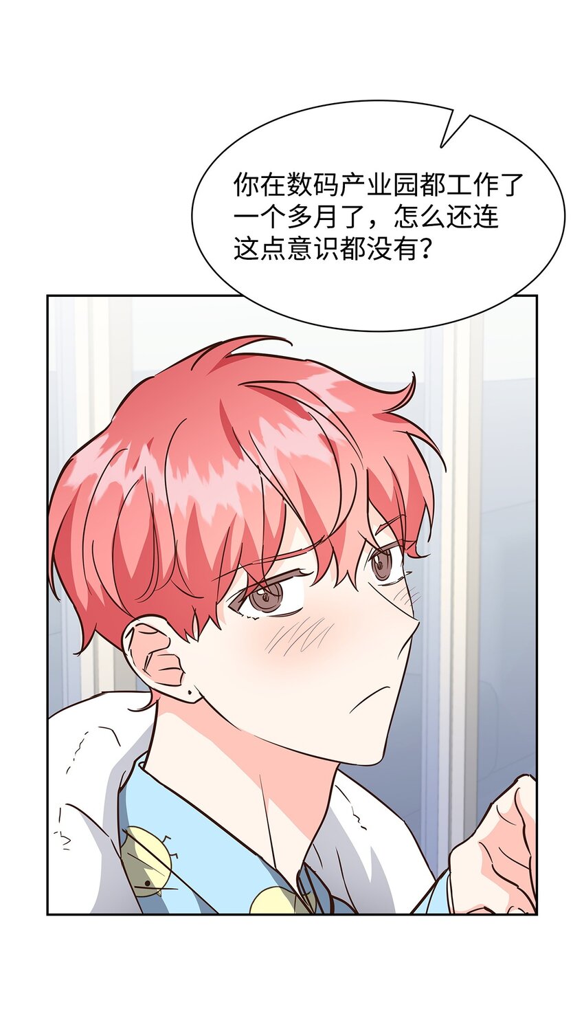 《逃离计划-Undercover Partners》96 安全感 第41页