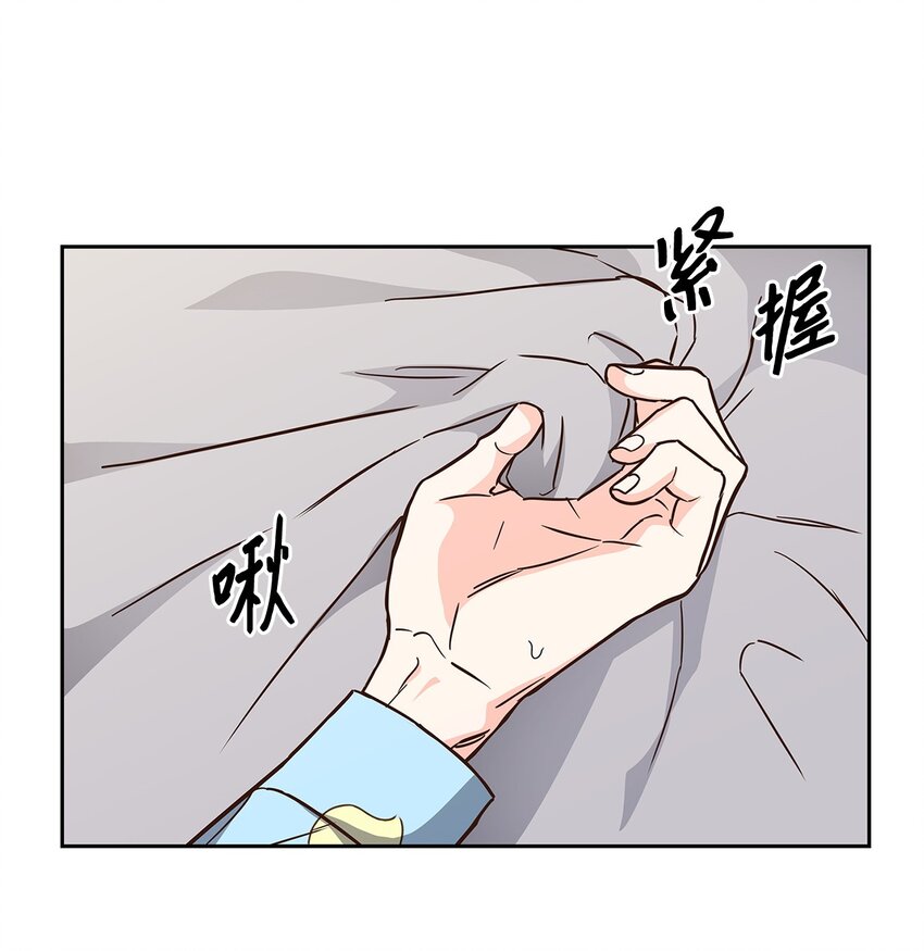 《逃离计划-Undercover Partners》96 安全感 第44页