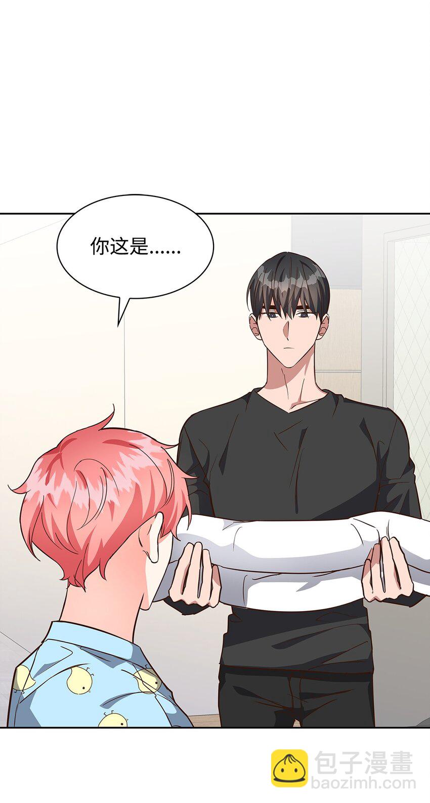 《逃离计划-Undercover Partners》96 安全感 第9页