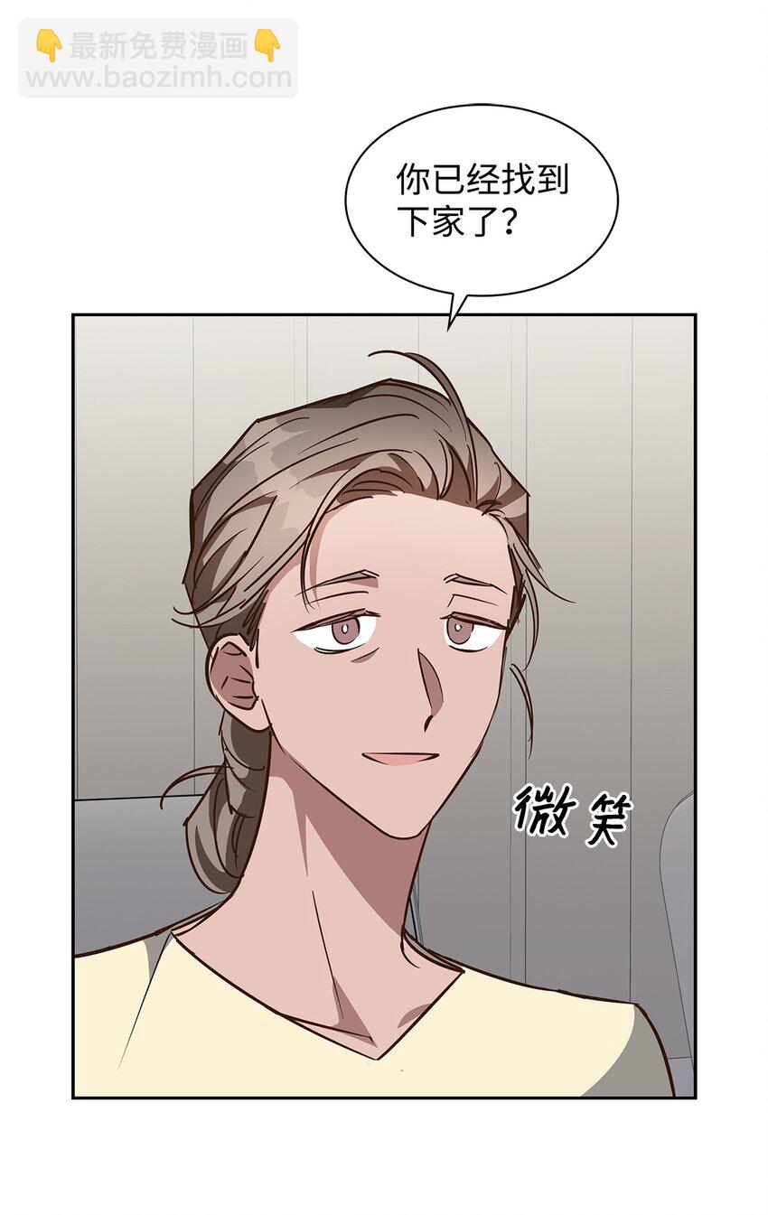 《逃离计划-Undercover Partners》100 选择离开 第12页