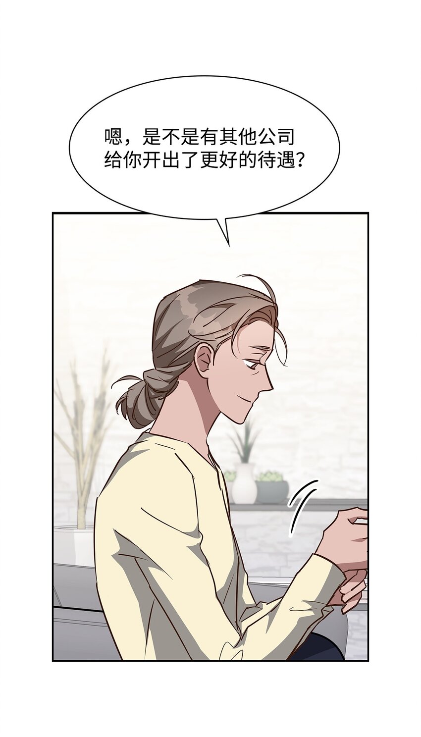 《逃离计划-Undercover Partners》100 选择离开 第14页