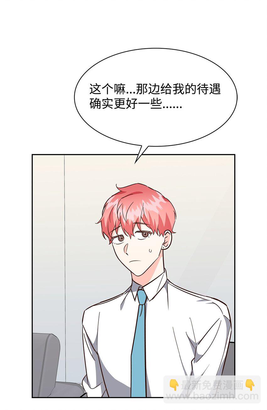 《逃离计划-Undercover Partners》100 选择离开 第15页