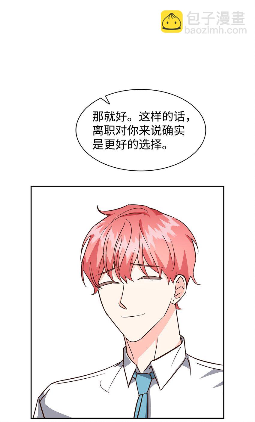 《逃离计划-Undercover Partners》100 选择离开 第16页
