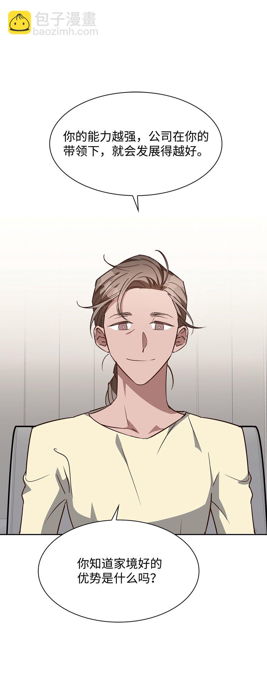 《逃离计划-Undercover Partners》100 选择离开 第21页