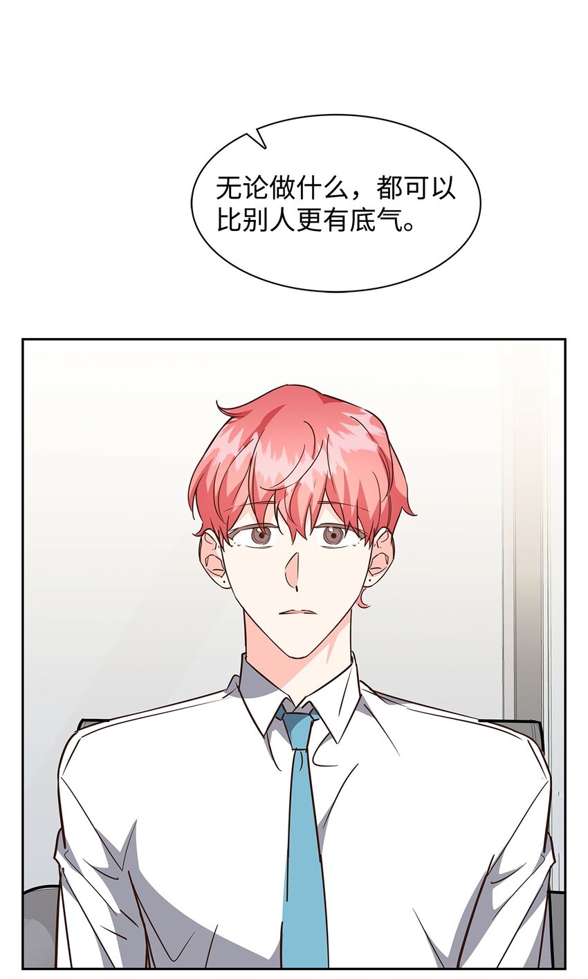 《逃离计划-Undercover Partners》100 选择离开 第22页