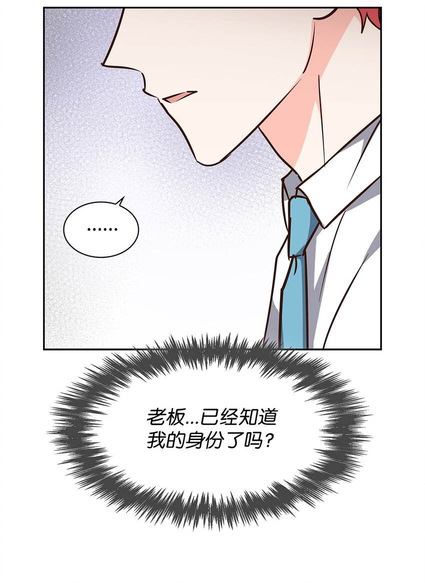《逃离计划-Undercover Partners》100 选择离开 第24页