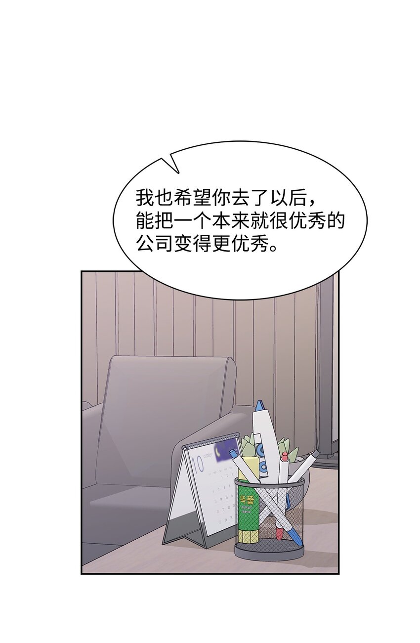 《逃离计划-Undercover Partners》100 选择离开 第25页