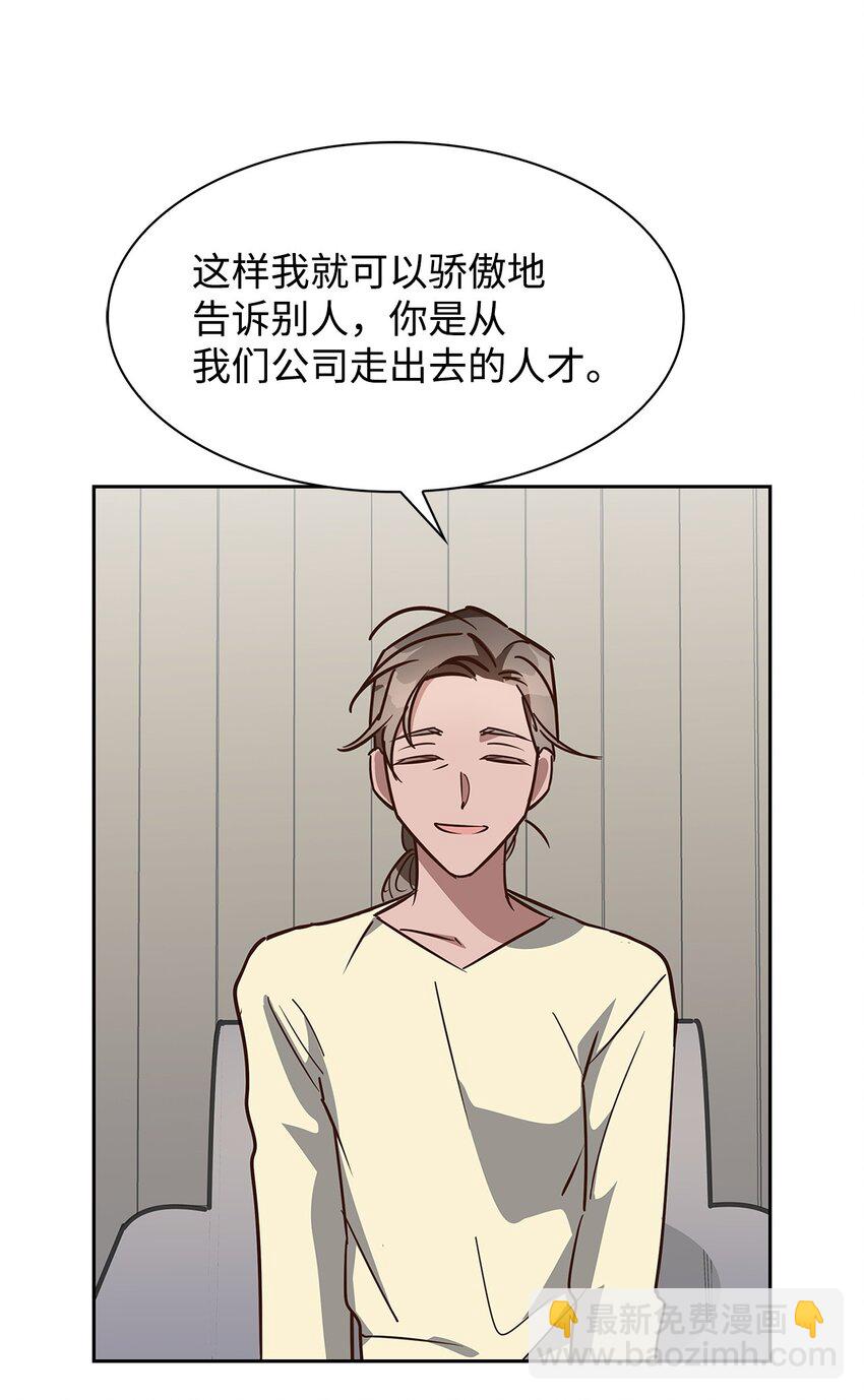 《逃离计划-Undercover Partners》100 选择离开 第26页
