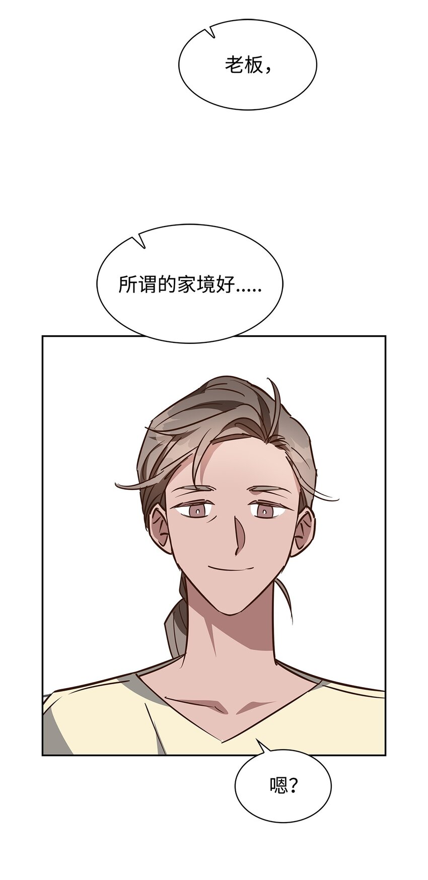 《逃离计划-Undercover Partners》100 选择离开 第27页