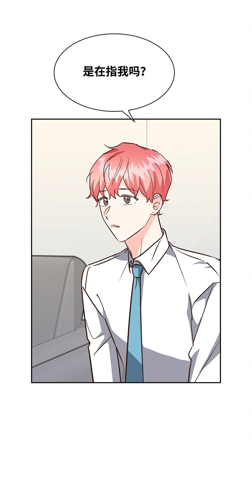 《逃离计划-Undercover Partners》100 选择离开 第28页