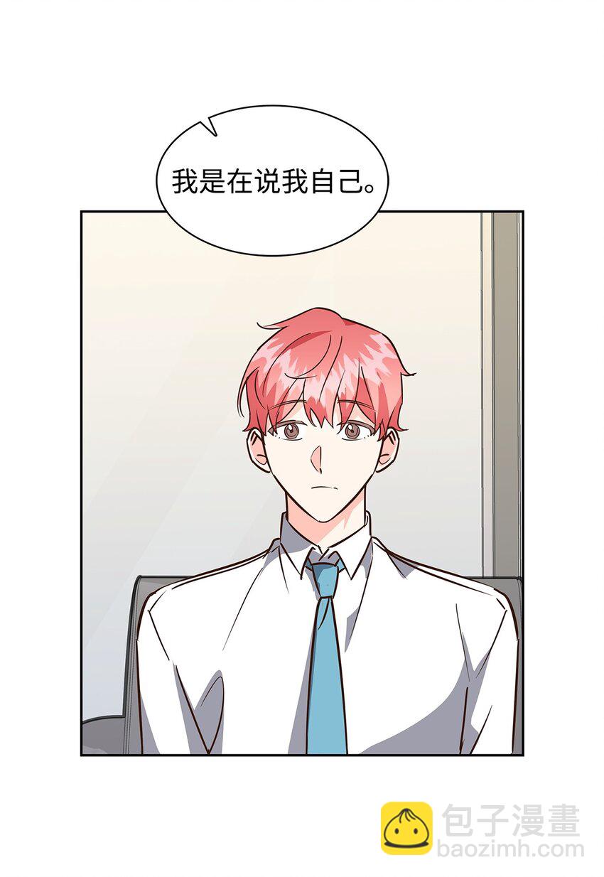 《逃离计划-Undercover Partners》100 选择离开 第31页