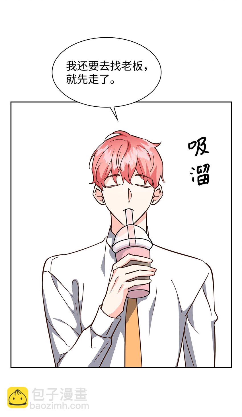 《逃离计划-Undercover Partners》100 选择离开 第3页