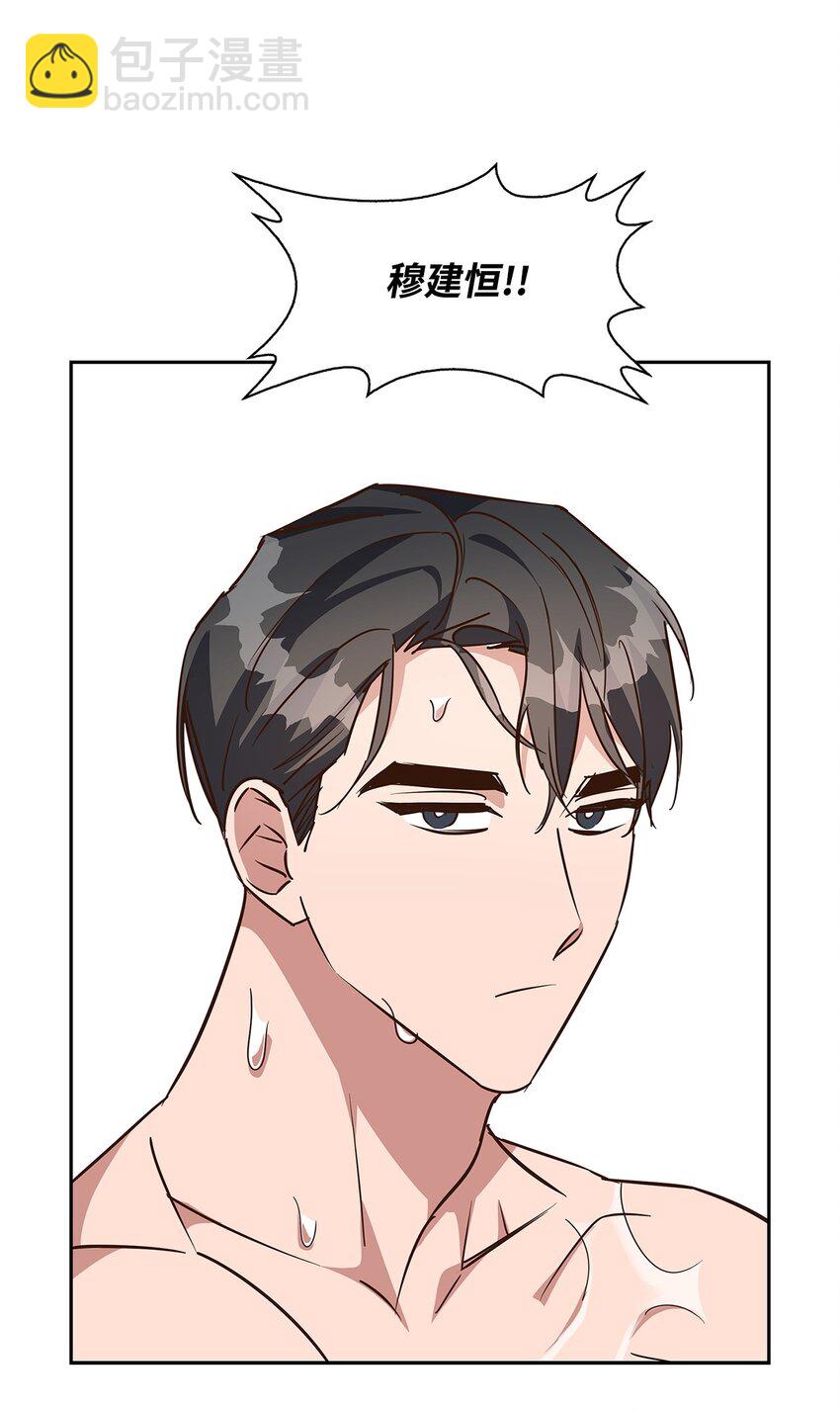 《逃离计划-Undercover Partners》100 选择离开 第40页