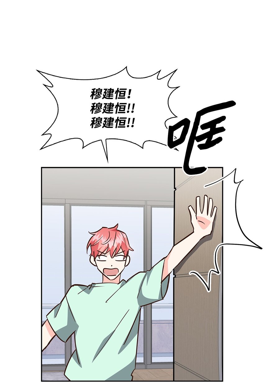 《逃离计划-Undercover Partners》100 选择离开 第41页