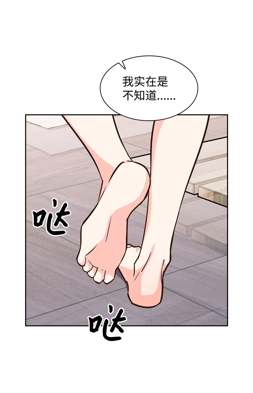 《逃离计划-Undercover Partners》100 选择离开 第43页
