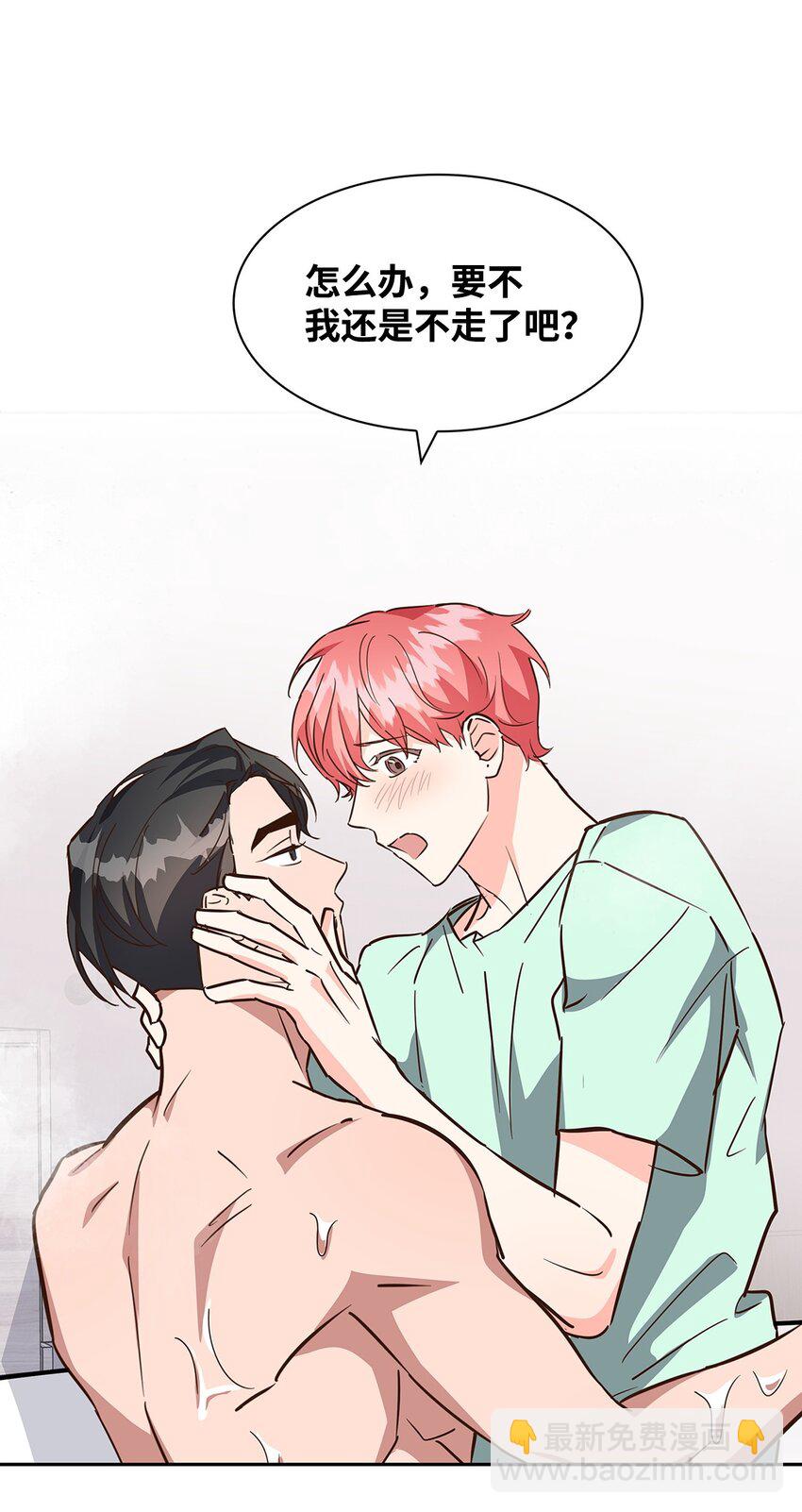 《逃离计划-Undercover Partners》100 选择离开 第45页