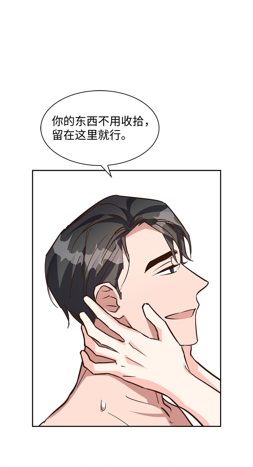 《逃离计划-Undercover Partners》100 选择离开 第46页