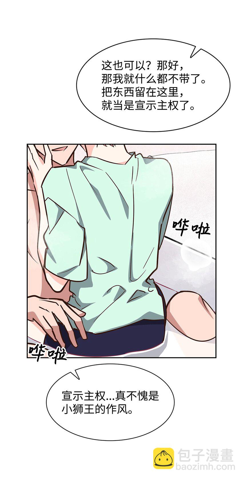 《逃离计划-Undercover Partners》100 选择离开 第47页