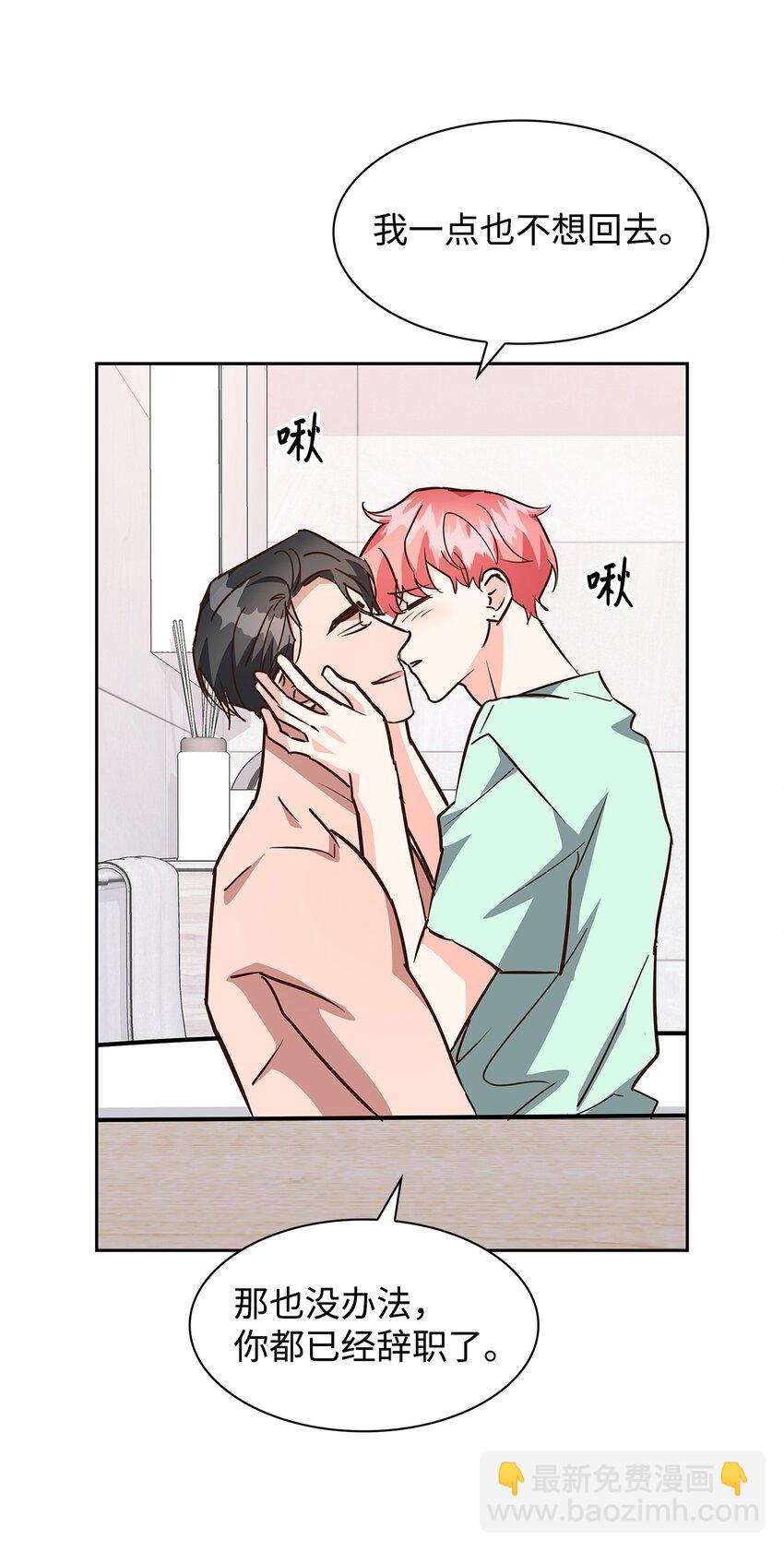 《逃离计划-Undercover Partners》100 选择离开 第48页