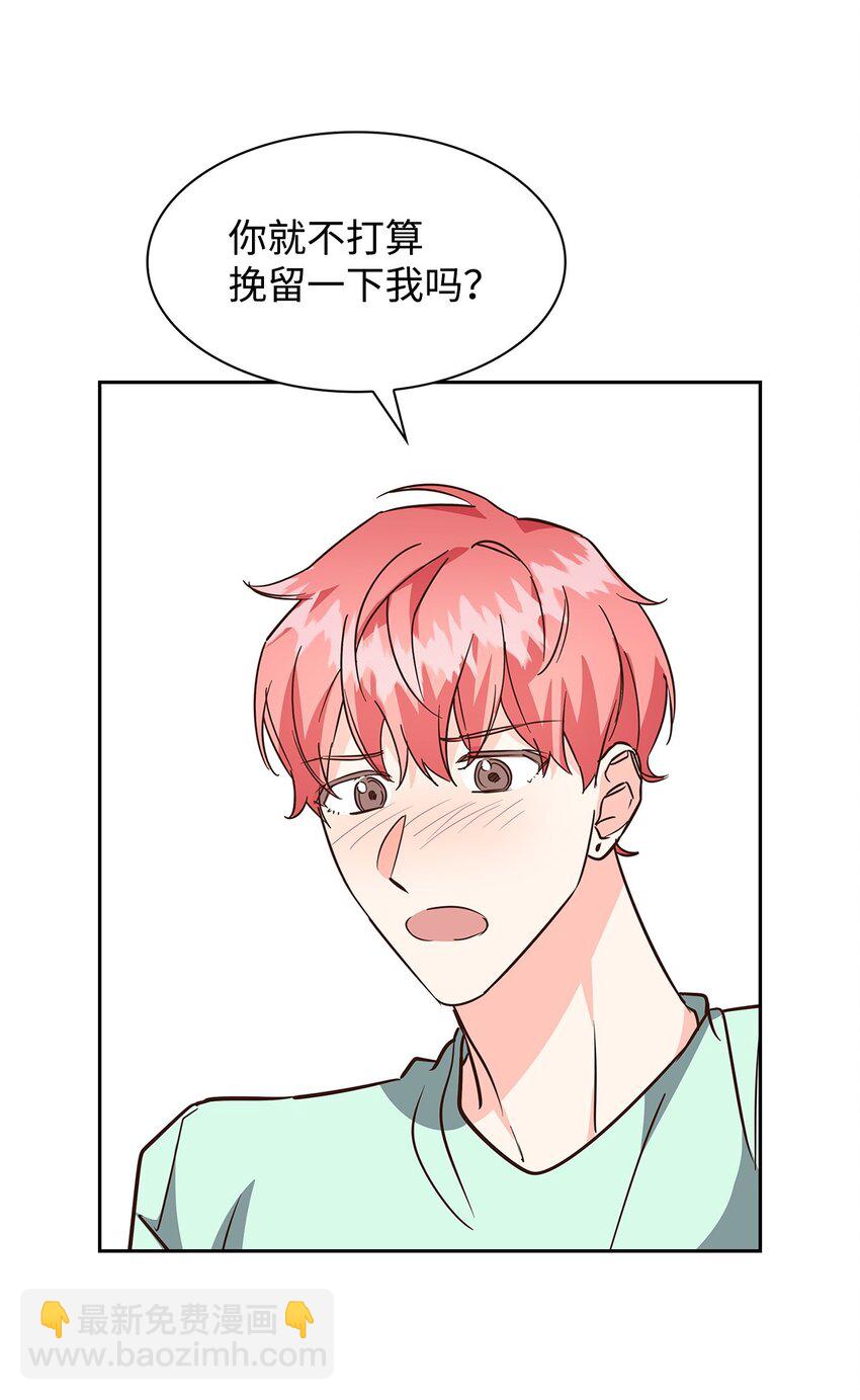 《逃离计划-Undercover Partners》100 选择离开 第49页
