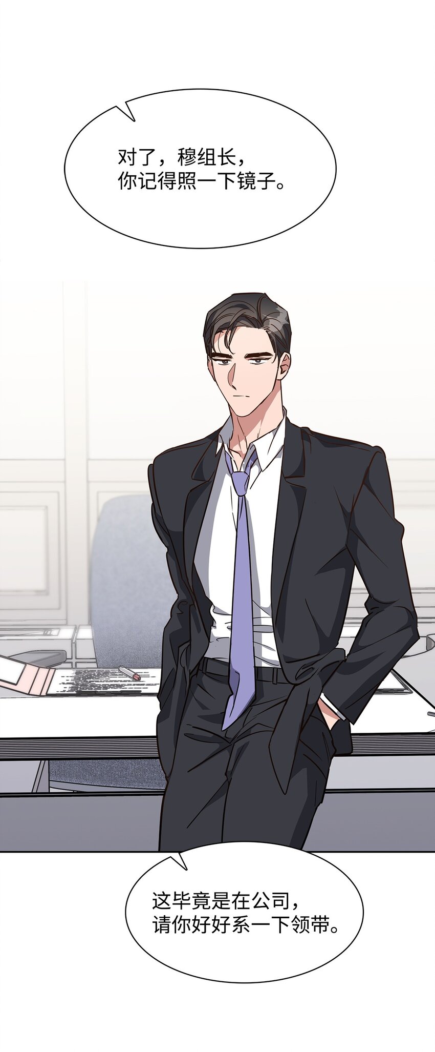 《逃离计划-Undercover Partners》100 选择离开 第4页