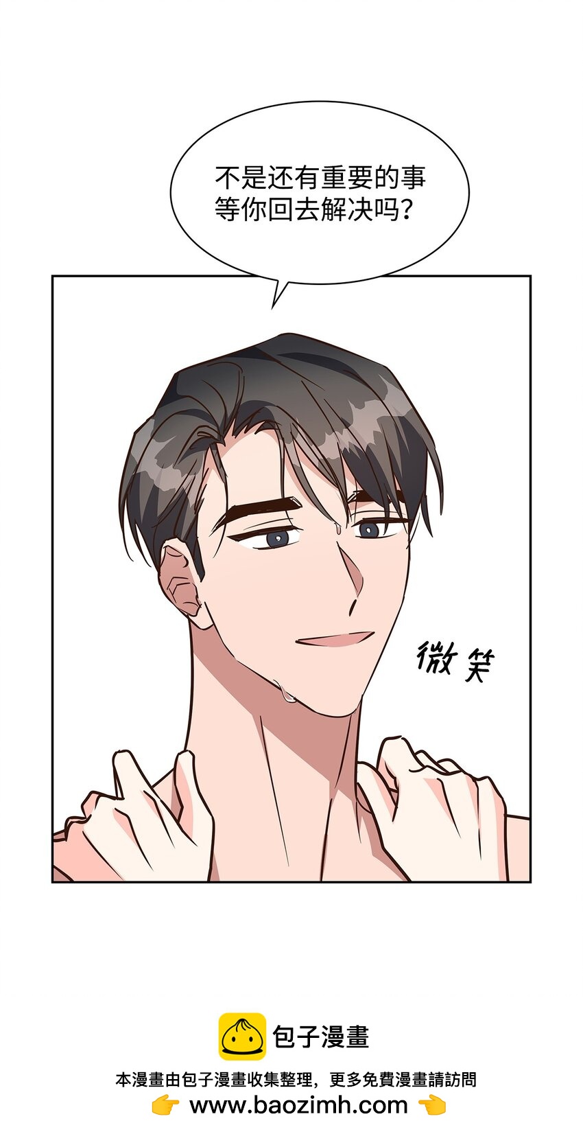 《逃离计划-Undercover Partners》100 选择离开 第50页