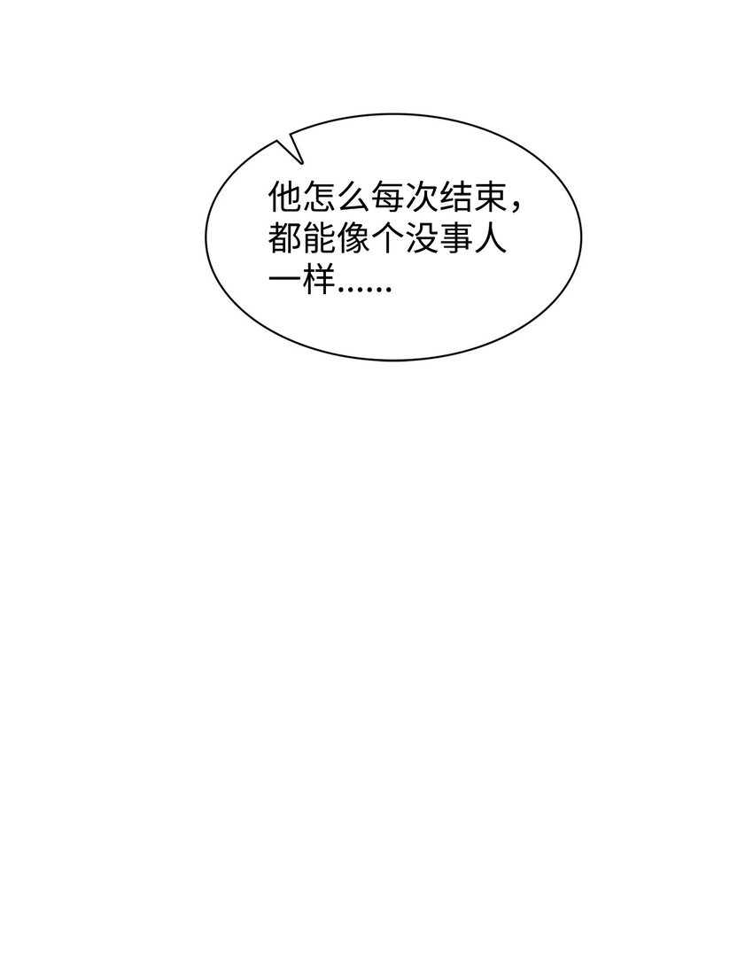 《逃离计划-Undercover Partners》100 选择离开 第7页