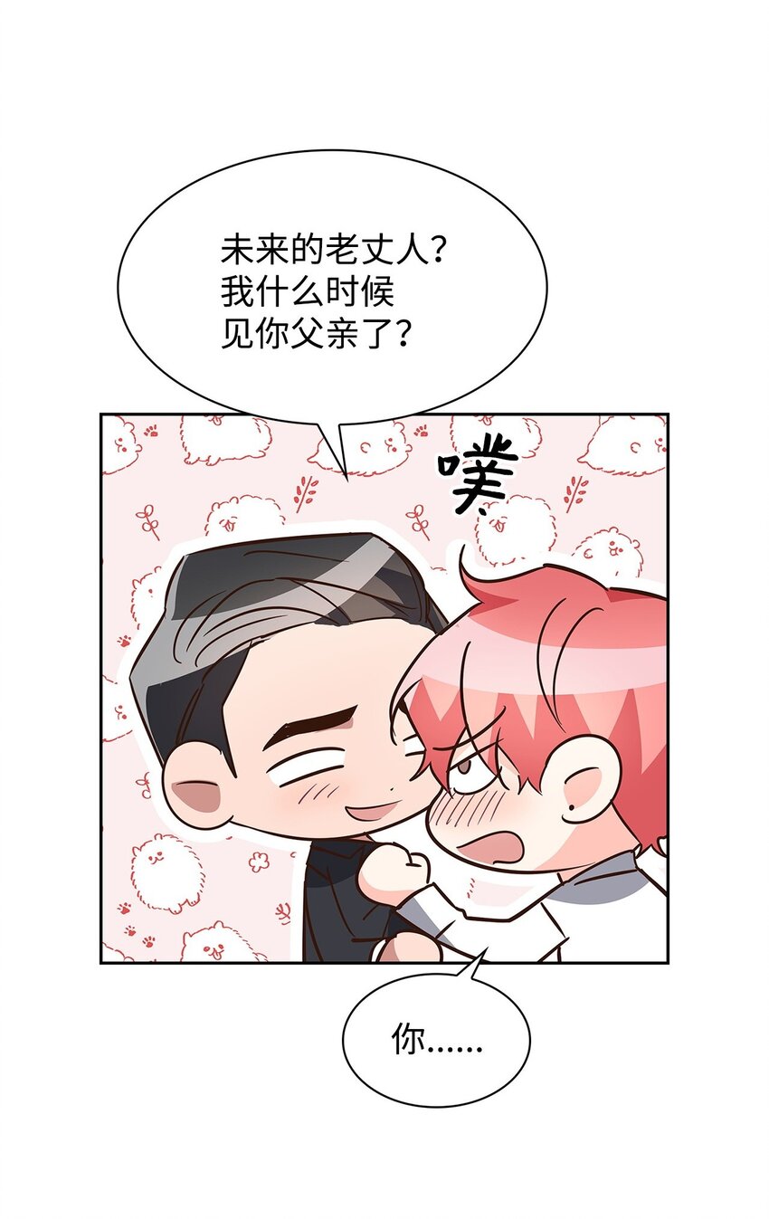 《逃离计划-Undercover Partners》99 床头吵架床尾和 第10页