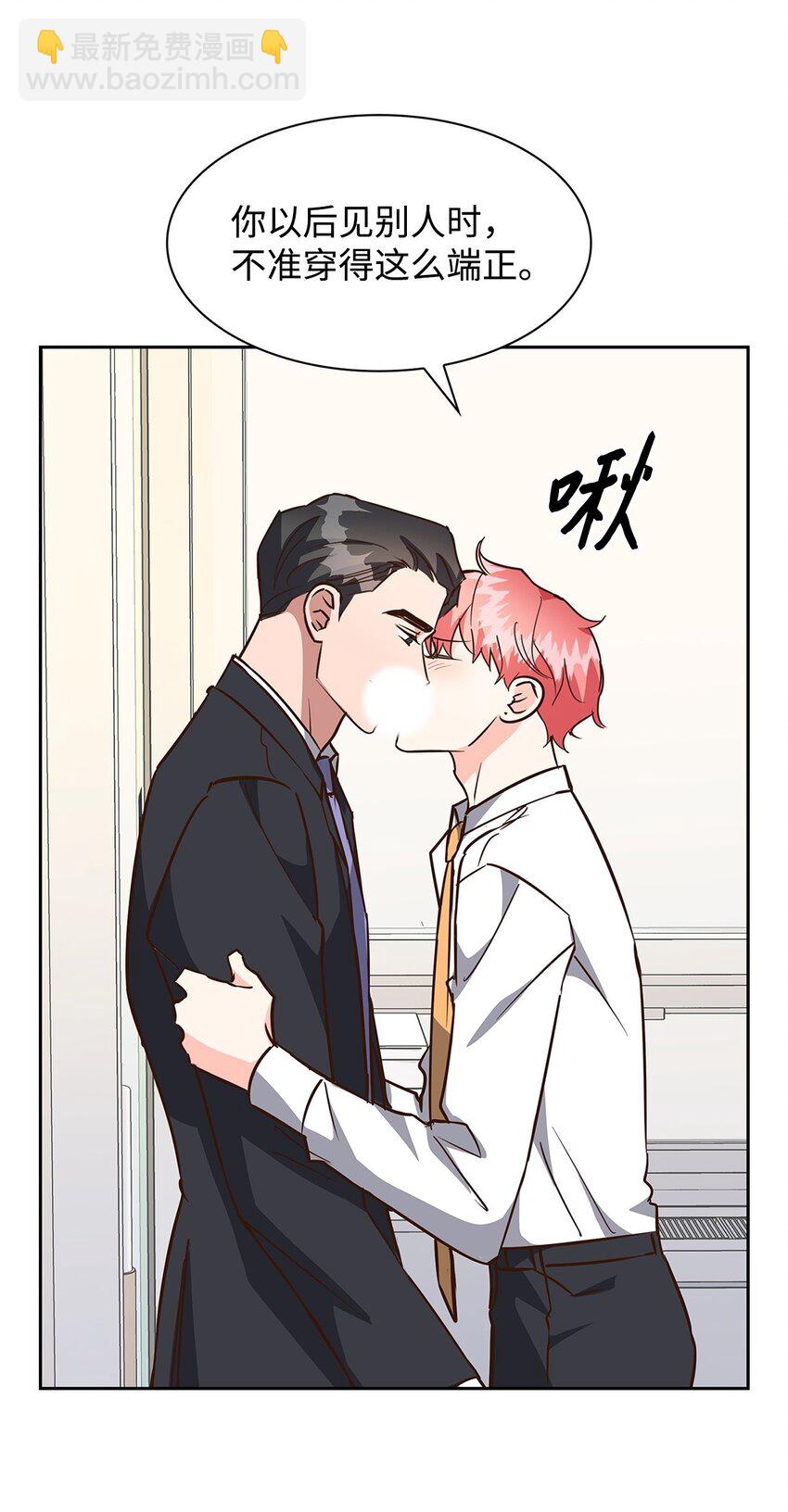 《逃离计划-Undercover Partners》99 床头吵架床尾和 第11页