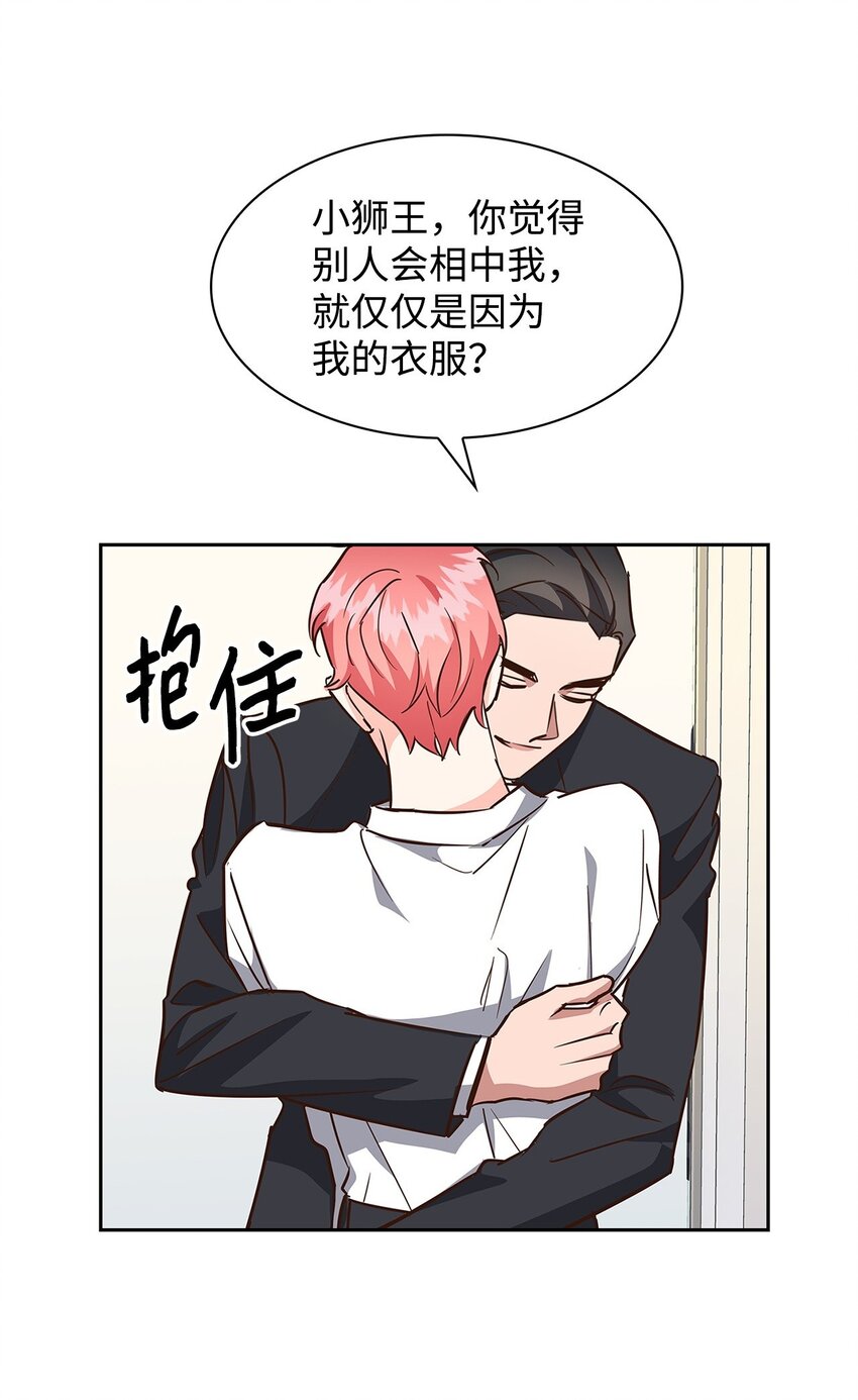 《逃离计划-Undercover Partners》99 床头吵架床尾和 第12页