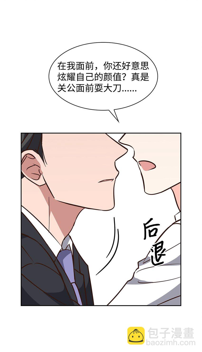 《逃离计划-Undercover Partners》99 床头吵架床尾和 第14页