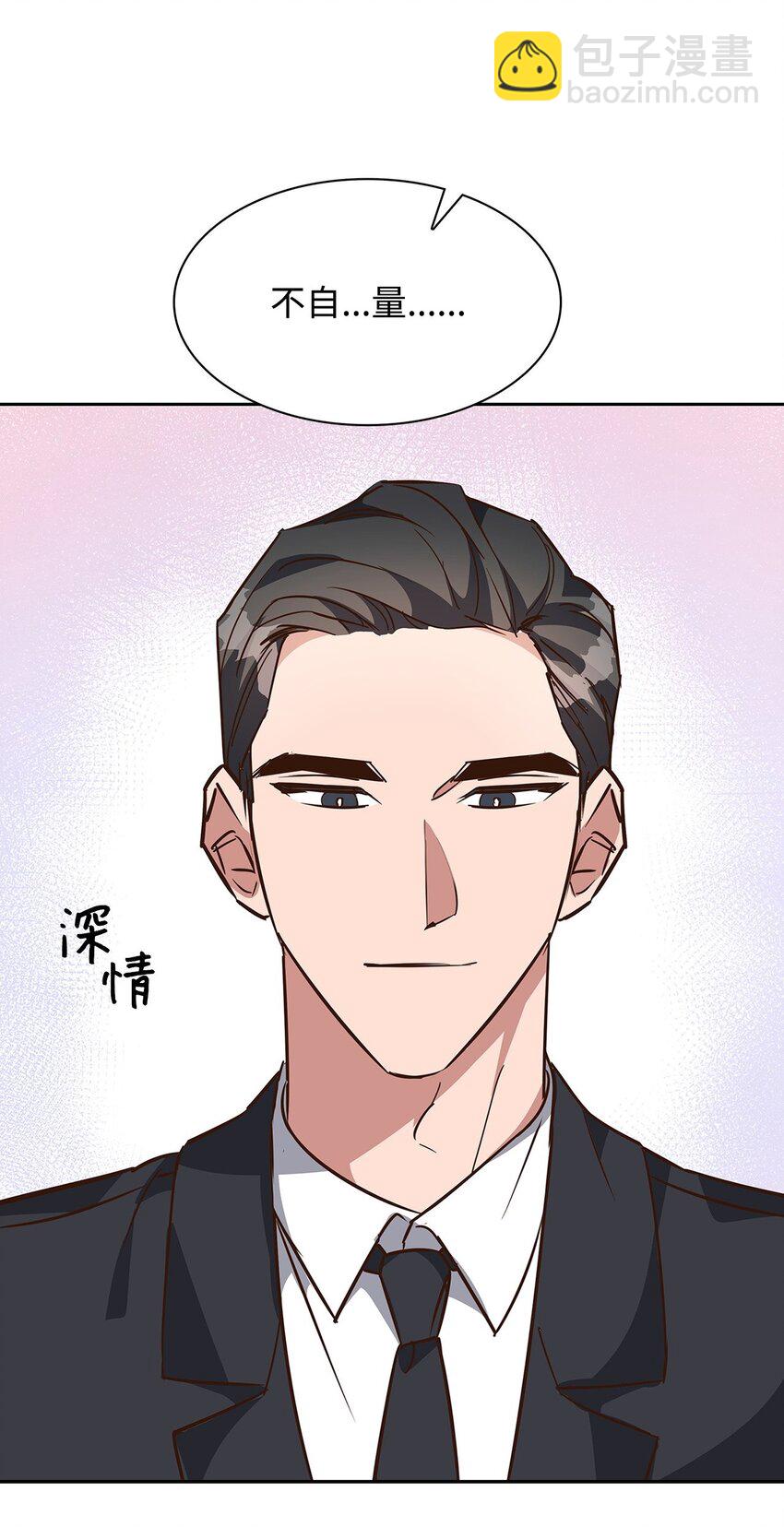 《逃离计划-Undercover Partners》99 床头吵架床尾和 第15页