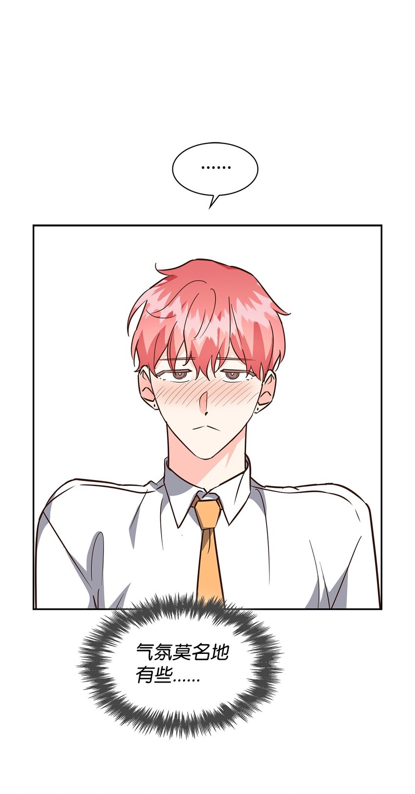 《逃离计划-Undercover Partners》99 床头吵架床尾和 第16页