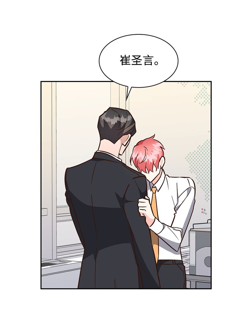 《逃离计划-Undercover Partners》99 床头吵架床尾和 第17页