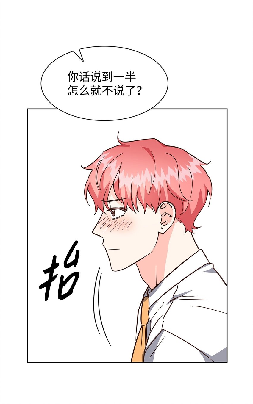 《逃离计划-Undercover Partners》99 床头吵架床尾和 第18页