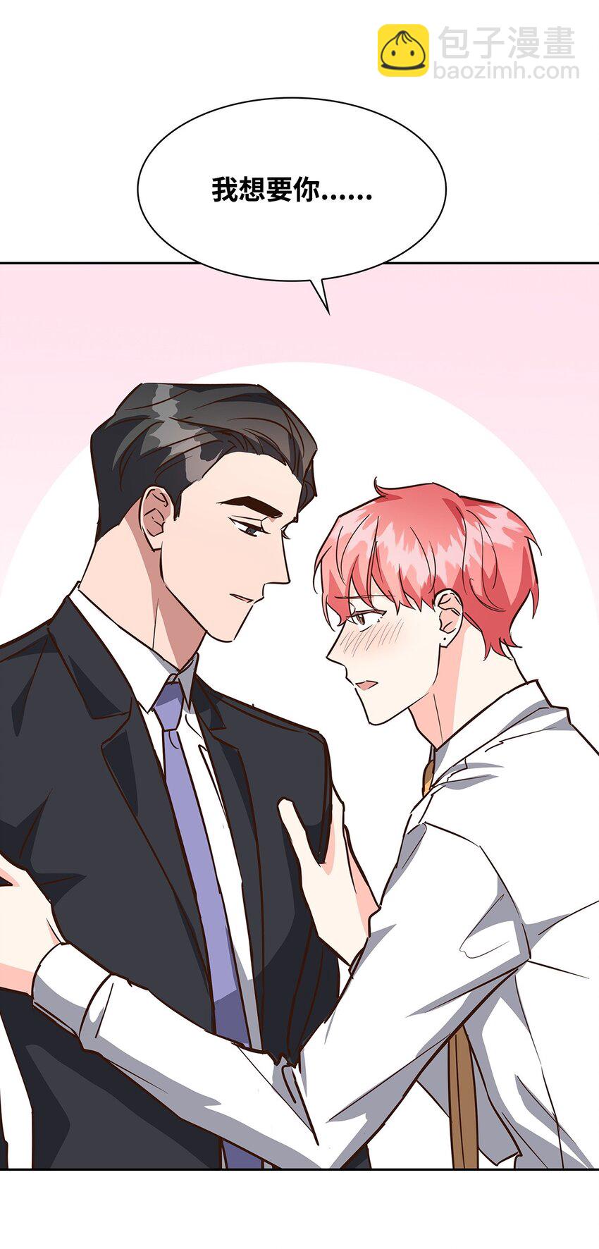 《逃离计划-Undercover Partners》99 床头吵架床尾和 第19页